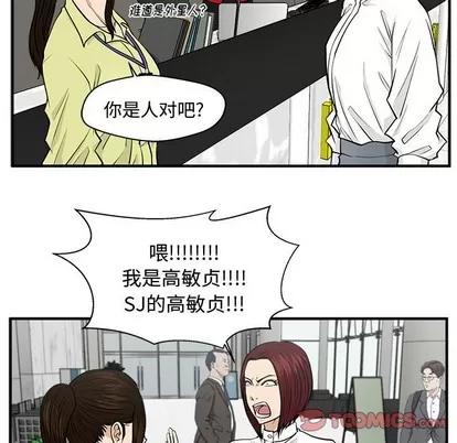 35岁姜武烈 35岁姜武烈 | 第77章 第63页