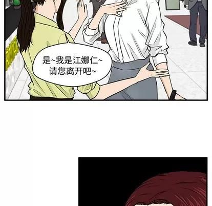 35岁姜武烈 35岁姜武烈 | 第77章 第64页