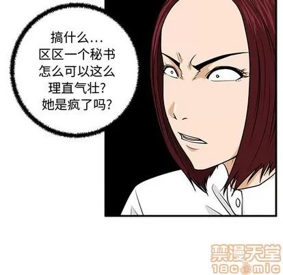 35岁姜武烈 35岁姜武烈 | 第77章 第65页