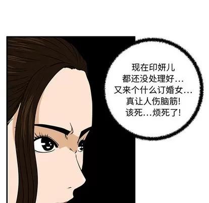 35岁姜武烈 35岁姜武烈 | 第77章 第66页