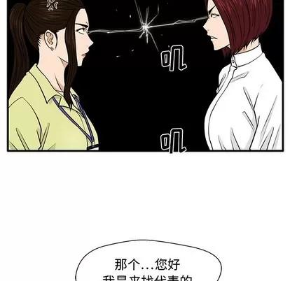 35岁姜武烈 35岁姜武烈 | 第77章 第68页