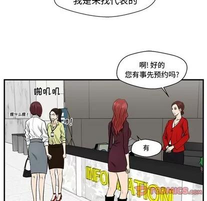 35岁姜武烈 35岁姜武烈 | 第77章 第69页