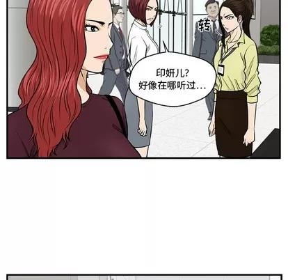 35岁姜武烈 35岁姜武烈 | 第77章 第73页