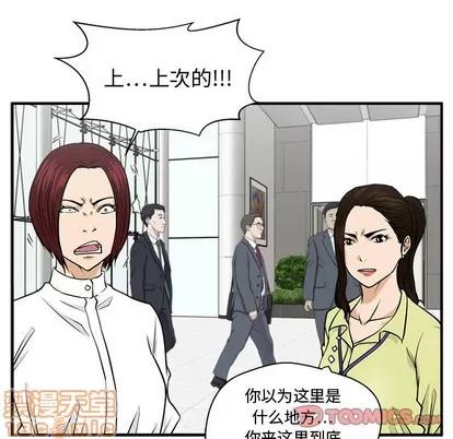 35岁姜武烈 35岁姜武烈 | 第77章 第75页