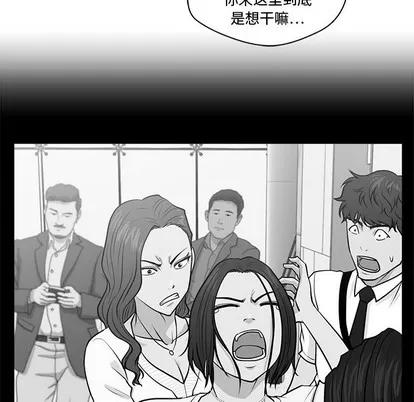 35岁姜武烈 35岁姜武烈 | 第77章 第76页