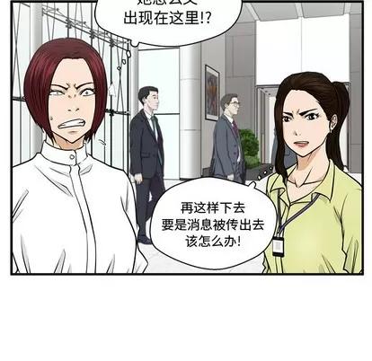 35岁姜武烈 35岁姜武烈 | 第77章 第78页