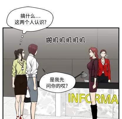 35岁姜武烈 35岁姜武烈 | 第77章 第86页