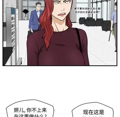 35岁姜武烈 35岁姜武烈 | 第77章 第89页