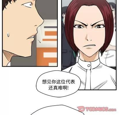 35岁姜武烈 35岁姜武烈 | 第77章 第93页