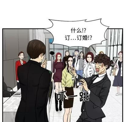 35岁姜武烈 35岁姜武烈 | 第77章 第96页