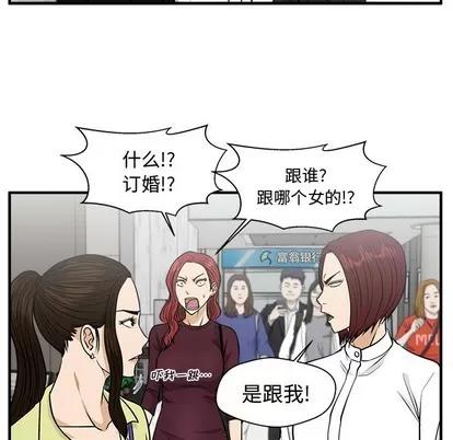35岁姜武烈 35岁姜武烈 | 第77章 第97页