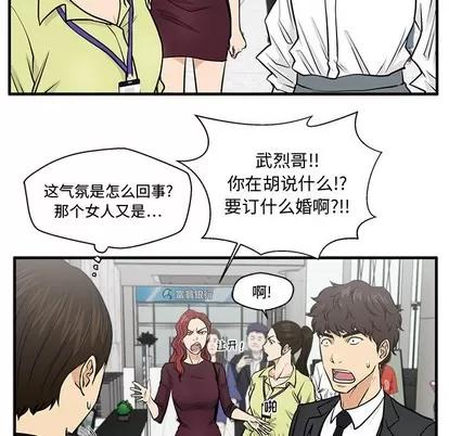 35岁姜武烈 35岁姜武烈 | 第77章 第98页