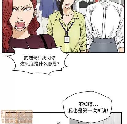 35岁姜武烈 35岁姜武烈 | 第77章 第100页