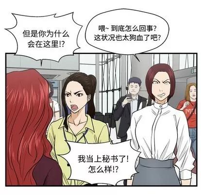 35岁姜武烈 35岁姜武烈 | 第77章 第103页