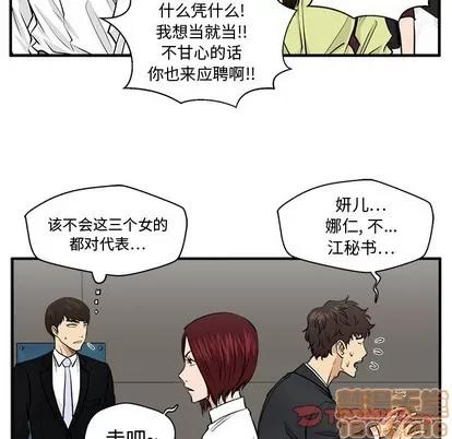 35岁姜武烈 35岁姜武烈 | 第77章 第105页