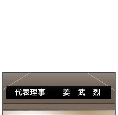 35岁姜武烈 35岁姜武烈 | 第77章 第108页