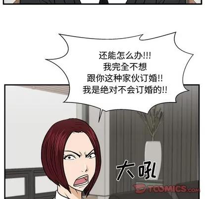 35岁姜武烈 35岁姜武烈 | 第77章 第117页
