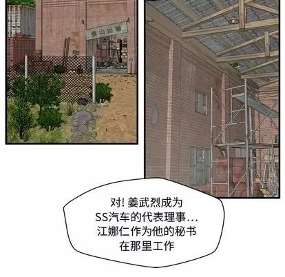 35岁姜武烈 35岁姜武烈 | 第77章 第127页