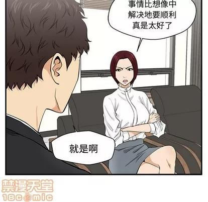35岁姜武烈 35岁姜武烈 | 第78章 第10页