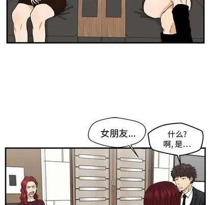 35岁姜武烈 35岁姜武烈 | 第78章 第13页