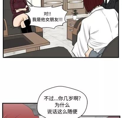 35岁姜武烈 35岁姜武烈 | 第78章 第14页