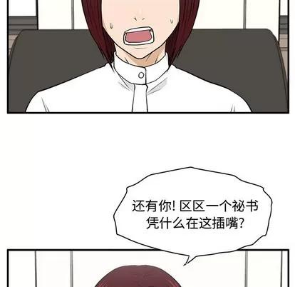 35岁姜武烈 35岁姜武烈 | 第78章 第18页