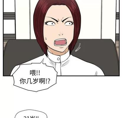 35岁姜武烈 35岁姜武烈 | 第78章 第19页