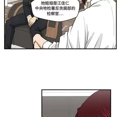 35岁姜武烈 35岁姜武烈 | 第78章 第23页