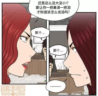 35岁姜武烈 35岁姜武烈 | 第78章 第25页