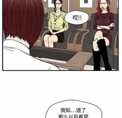 35岁姜武烈 35岁姜武烈 | 第78章 第29页