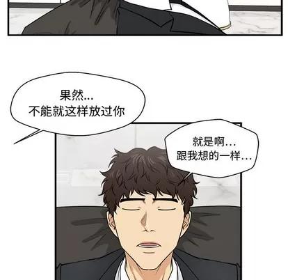 35岁姜武烈 35岁姜武烈 | 第78章 第34页