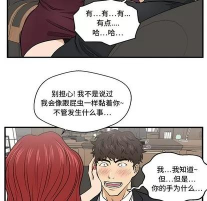35岁姜武烈 35岁姜武烈 | 第78章 第37页
