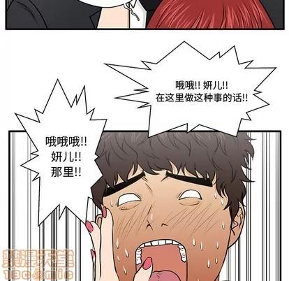 35岁姜武烈 35岁姜武烈 | 第78章 第40页