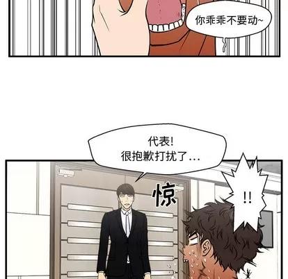 35岁姜武烈 35岁姜武烈 | 第78章 第41页
