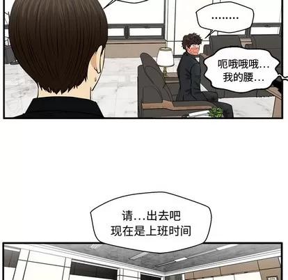 35岁姜武烈 35岁姜武烈 | 第78章 第44页