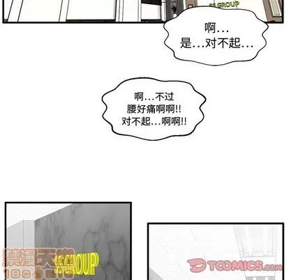 35岁姜武烈 35岁姜武烈 | 第78章 第45页
