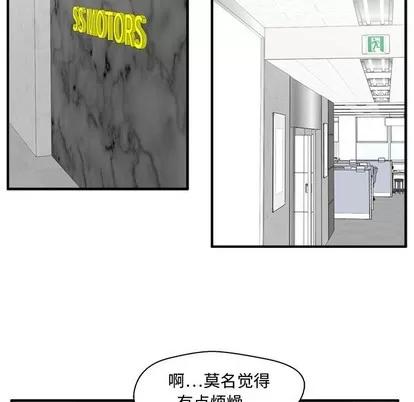 35岁姜武烈 35岁姜武烈 | 第78章 第46页
