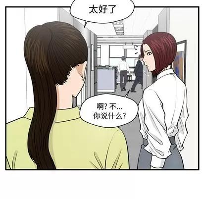 35岁姜武烈 35岁姜武烈 | 第78章 第48页