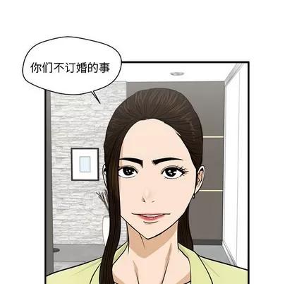 35岁姜武烈 35岁姜武烈 | 第78章 第49页