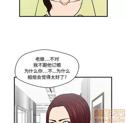 35岁姜武烈 35岁姜武烈 | 第78章 第50页