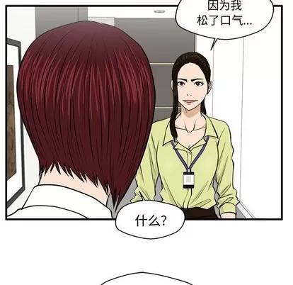 35岁姜武烈 35岁姜武烈 | 第78章 第52页