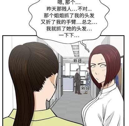 35岁姜武烈 35岁姜武烈 | 第78章 第54页