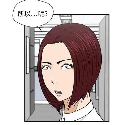 35岁姜武烈 35岁姜武烈 | 第78章 第61页