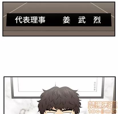35岁姜武烈 35岁姜武烈 | 第78章 第65页