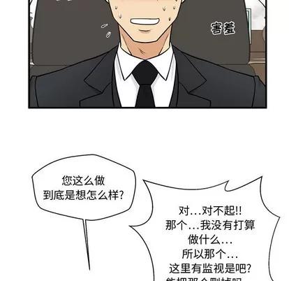 35岁姜武烈 35岁姜武烈 | 第78章 第71页