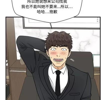 35岁姜武烈 35岁姜武烈 | 第78章 第76页