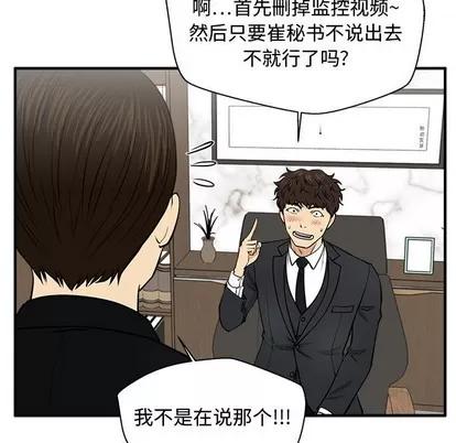 35岁姜武烈 35岁姜武烈 | 第78章 第79页
