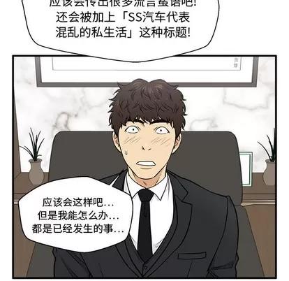 35岁姜武烈 35岁姜武烈 | 第78章 第82页