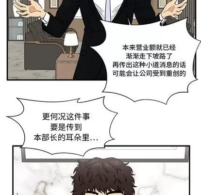 35岁姜武烈 35岁姜武烈 | 第78章 第84页