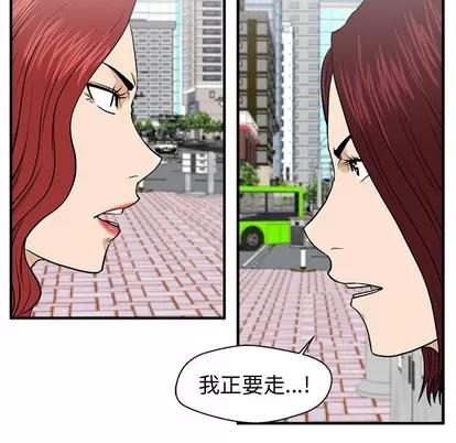 35岁姜武烈 35岁姜武烈 | 第78章 第112页